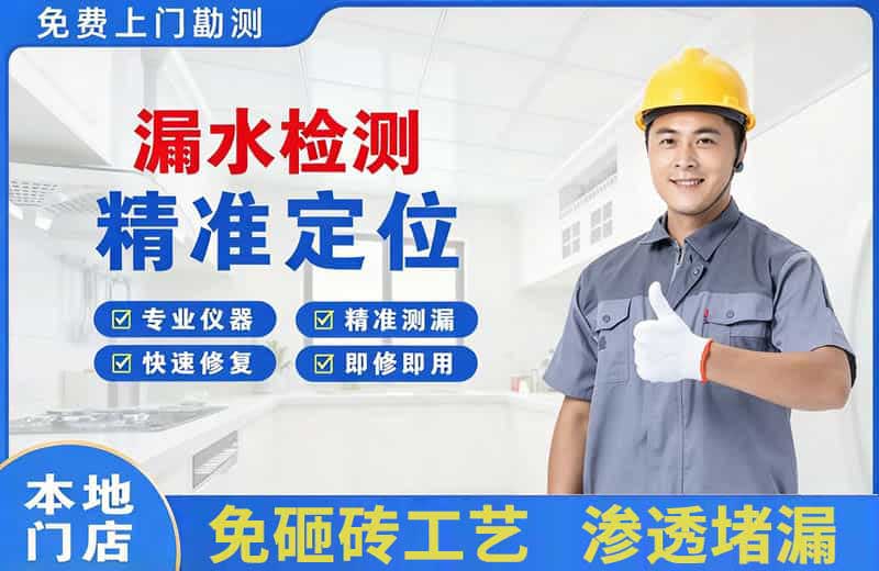 宜宾漏水检测精准定位